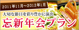 �Y�V�N��v�����y2011�N11���`2012�N1���z
