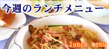 �J�t�F���b�t���Y�@���T�̃����`���j���[