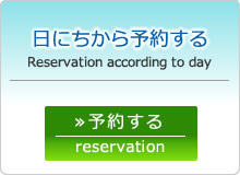 ���ɂ�����\�񂷂�