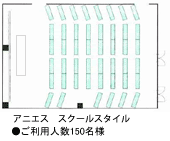 アニエス　スクールスタイル